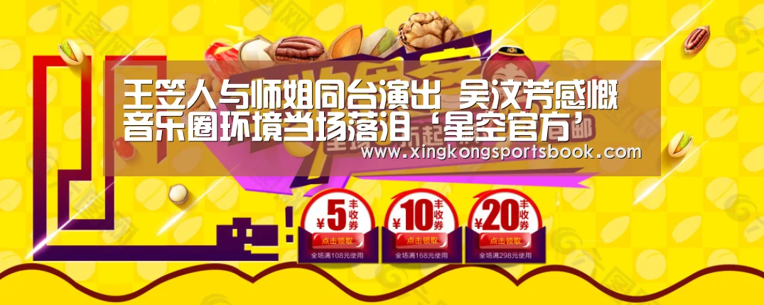 星空平台