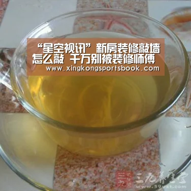 “星空视讯”新房装修敲墙怎么敲 千万别被装修师傅坑了(图4) 星空平台