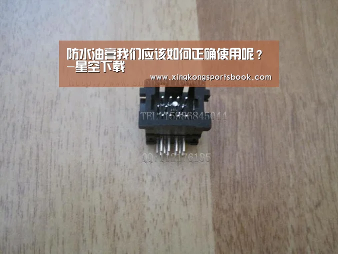 防水油膏我们应该如何正确使用呢?-星空下载(图4) 星空平台