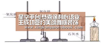 星空平台|恭喜保利心语业主成功签约美颂雅庭装饰(图3) 星空视讯