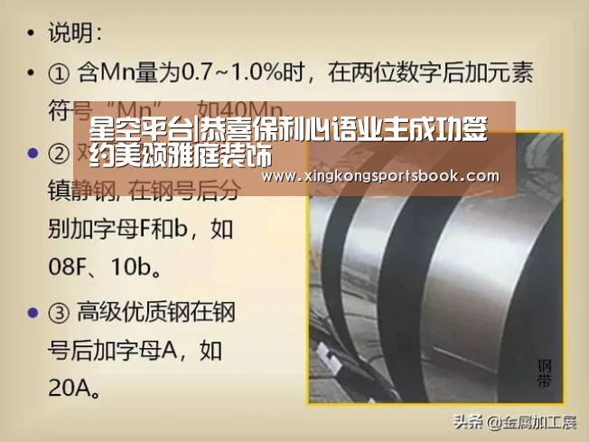 星空平台|恭喜保利心语业主成功签约美颂雅庭装饰(图1) 星空下载