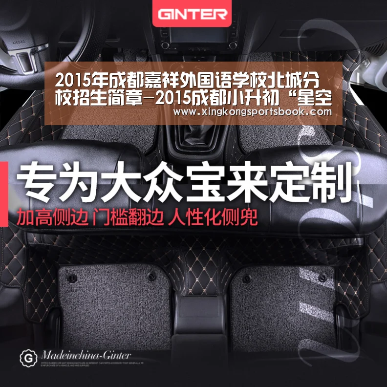 2015年成都嘉祥外国语学校北城分校招生简章-2015成都小升初“星空平台”(图1) 星空视讯