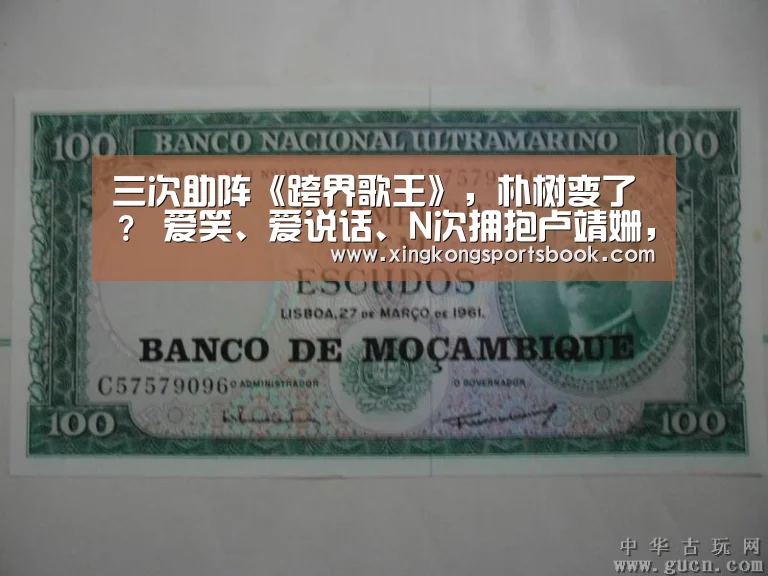 三次助阵《跨界歌王》,朴树变了? 爱笑、爱说话、N次拥抱卢靖姗,那个寡言害羞的朴【星空下载】(图3) 星空官方