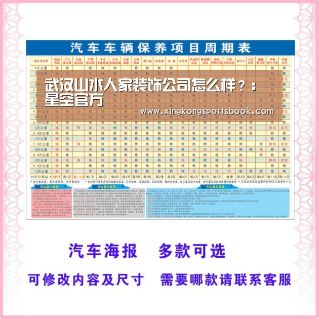 武汉山水人家装饰公司怎么样?:星空官方(图2) 星空视讯