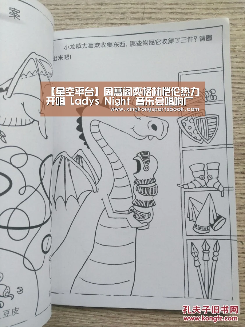 【星空平台】周蕙阎奕格林恺伦热力开唱 Ladys Night 音乐会唱响广州和成都(图2) 星空下载
